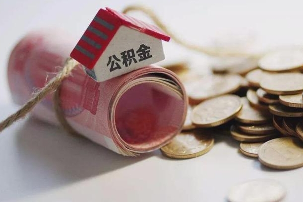 景德镇庐江公积金怎么提取（庐江住房公积金管理中心）
